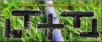 Адаптер ЕРШ с наружной резьбой 16х1/2"