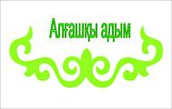 Полка для ванн